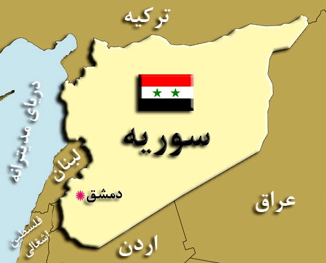 موقعیت جغرافیایی کشور سوریه